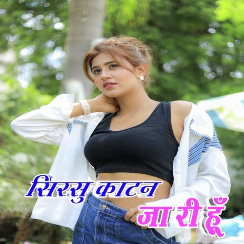 Sirsu Katan Ja Ri Hu Fancy Dahangal MP3 Download