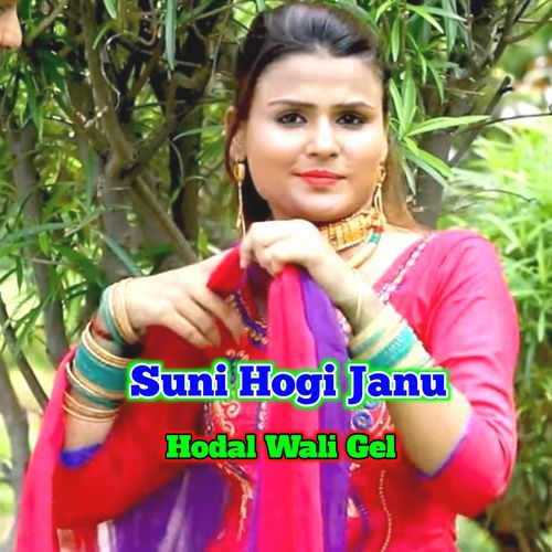 Suni Hogi Janu Hodal Wali Gel Sahil Sayar Sakras MP3 Download