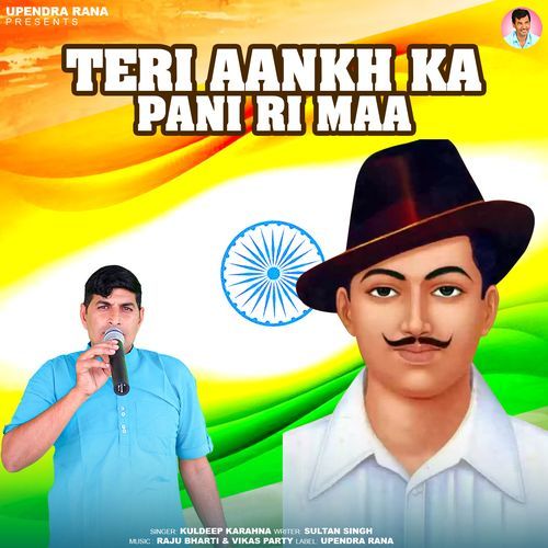 Teri Aankh Ka Pani Ri Maa Kuldeep Karahna MP3 Download