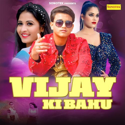 Vijay Ki Bahu Ritik MP3 Download