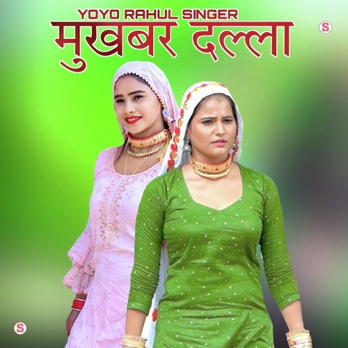 मुखबर दल्ला Yoyo Rahul Singer MP3 Download