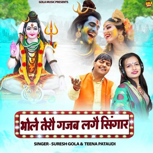 Bhole Tero Gajab Lage Singar Teena Pataudi MP3 Download