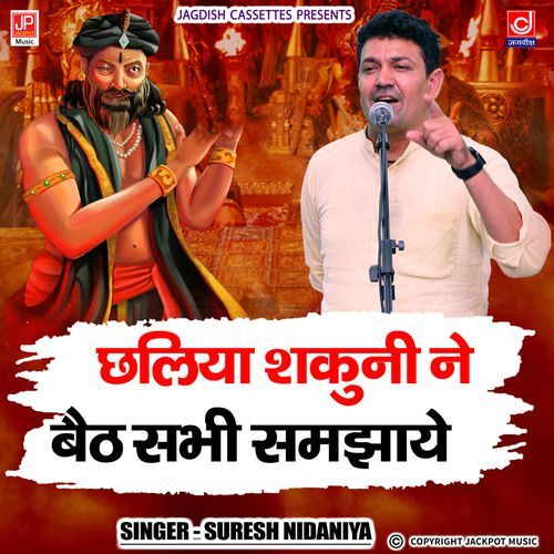 Chaliya Shakuni Ne Baith Sabha Mein Samjhaye Suresh Nindaniya Mahabharat Suresh Nindaniya MP3 Download