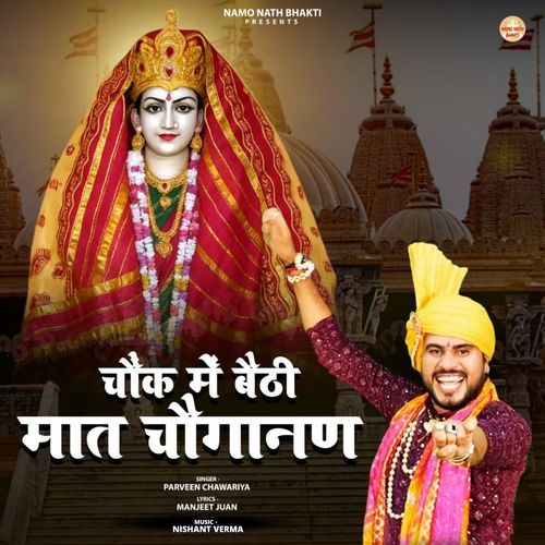 Chowk Mein Baithi Maat Choganan Parveen Chawariya MP3 Download