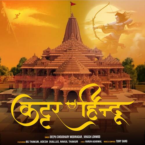 Kattar Hindu (feat. Adesh(Kallu), BS Thakur, Nakul Thakur) Deepu Choudhary Modinagar MP3 Download