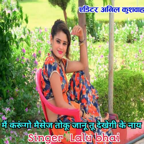 Mein karungo message toku janu tu dekhegi ke nay Lalu Bhai MP3 Download