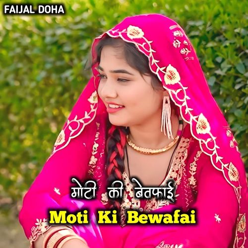 Moti Ki Bewafai SOYAB SINGER PARSONAL MP3 Download
