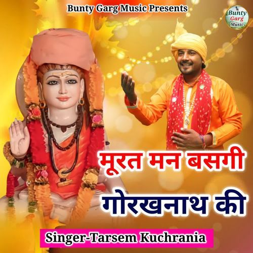Murat Man Basgi Gorakhnath Ki Tarshem Kuchrania MP3 Download