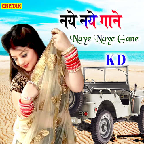 Naye Naye Gane KD MP3 Download
