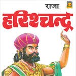 Raja Harishchandra Album Download