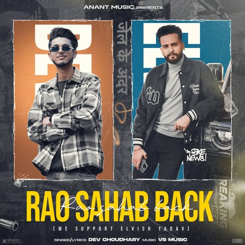 Rao Sahab Back Dev Choudhary MP3 Download