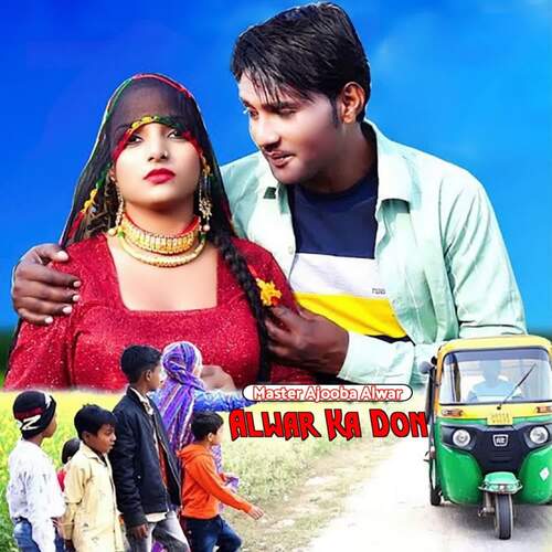 Alwar Ka Don Master Ajooba Alwar MP3 Download