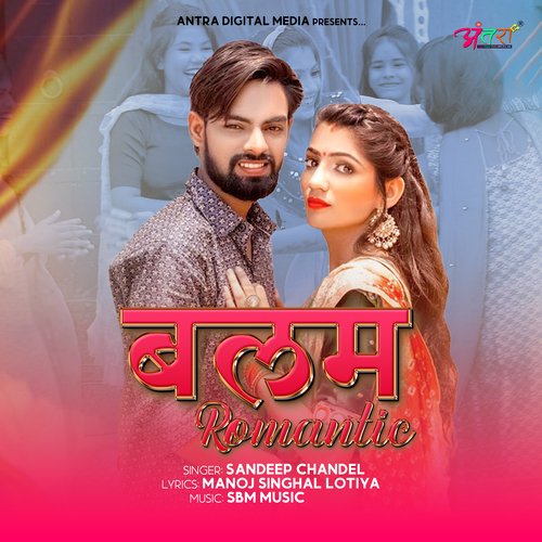 Balam Romantic Sandeep Chandel MP3 Download