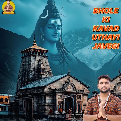 Bhole Ki Kavad Uthayi Javegi Mohan Bhardwaj MP3 Download