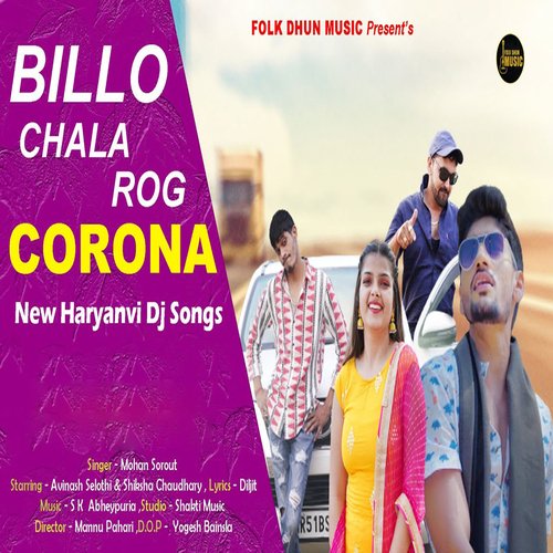 Billo Chalo Rog Corona Mohan Sorout Banchari MP3 Download