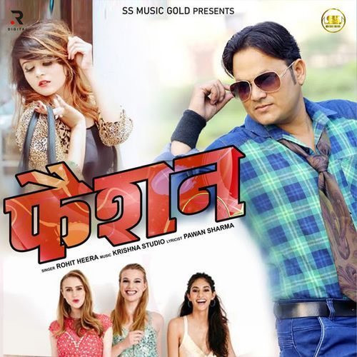 Fashion Rohit Heera MP3 Download