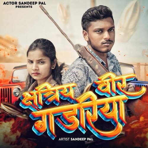 Kshtriya Veer Gadariya Sandeep Pal MP3 Download