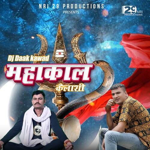 Mahakaal Kailashi Pardeep Jandli MP3 Download
