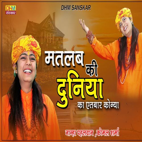 Matlab Ki Duniya NANHA PAHALWAN MP3 Download