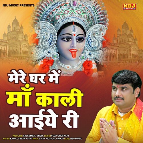 Mere Ghar Me Maa Kali Aayie Ri Vijay Ghuskani MP3 Download