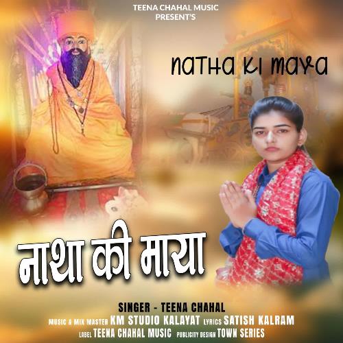 Natha Ke Maya Teena Chahal MP3 Download