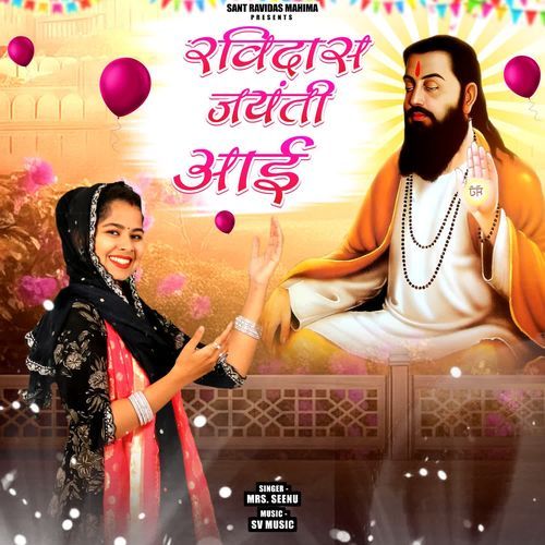 Ravidas Jayanti Aayi Mrs.Seenu MP3 Download