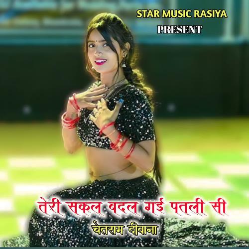 TERI SAKAL BADAL GAI PATLI SI Chetram Diwana MP3 Download