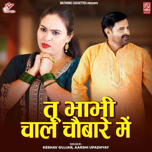 Tu Bhabhi Chaal Chaubare Mein Keshav Gujjar MP3 Download