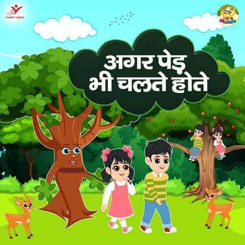 Agar Ped Bhi Chalte Hote MaMa Monkey MP3 Download