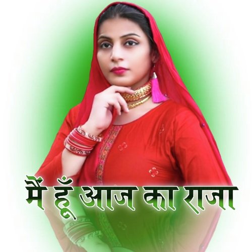 मैं हूँ आज का राजा Irfan Bilagya MP3 Download