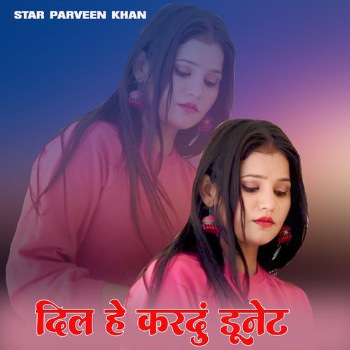 दिल है करदुं डोनेट Star Parveen Khan MP3 Download