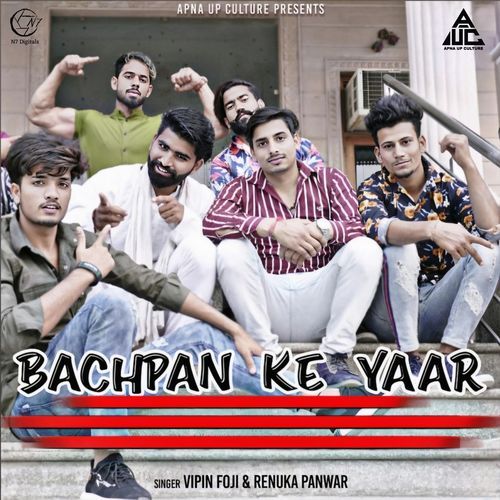 Bachpan Ke Yaar Renuka Panwar MP3 Download