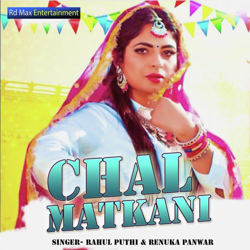 Chal Matkani Renuka Panwar MP3 Download