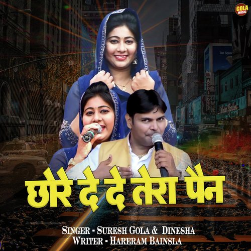 Chhore Dede Tera Pen Suresh Gola MP3 Download