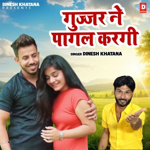 Gujjar Ne Pagal Kargi Dinesh Khatana MP3 Download
