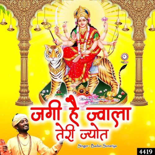 Jagi Hai Jwala Teri Jyot Badan Sunariya MP3 Download