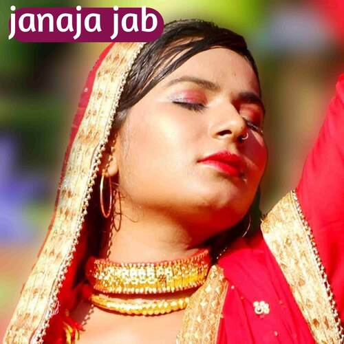 Janaja jab Shaan Singer MP3 Download