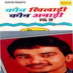 Kaun Khiladi Kaun Anari Vol 10 Album Download