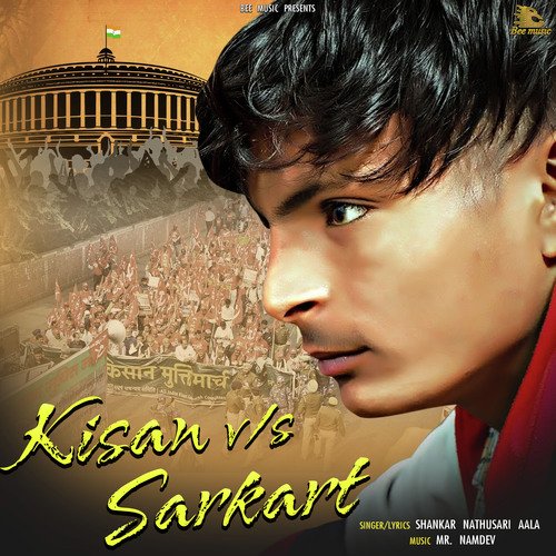 Kisan Vs Sarkar Shankar Nathusari Aala MP3 Download