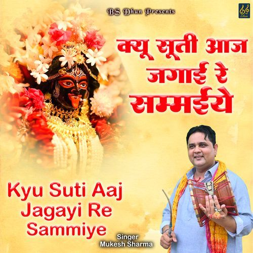 Kyu Suti Aaj Jagayi Re Sammiye Mukesh Sharma MP3 Download