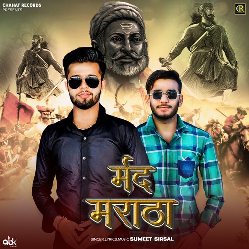 Mard Maratha Sumeet Sirsal MP3 Download