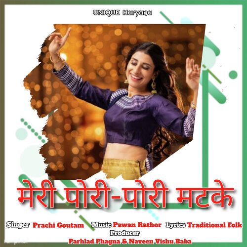 Meri Pori Pori Matake Prachi Goutam MP3 Download