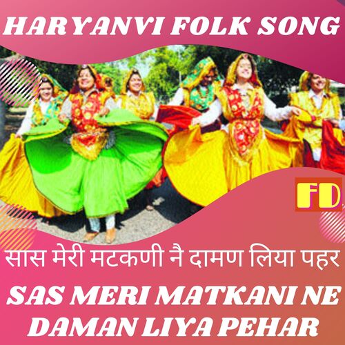 Sas Meri Matkani Ne Daman Liya Pehar Rekha Garg MP3 Download