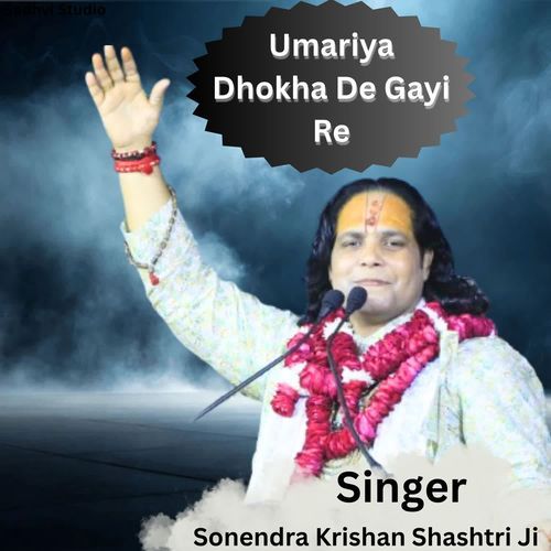 Umariya Dhokha De Gayi Re Sonendra Krishan Shashtri Ji MP3 Download