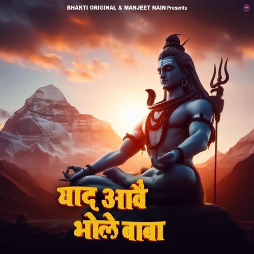 Yaad Aave Bhole Baba Annu Haryanvi MP3 Download