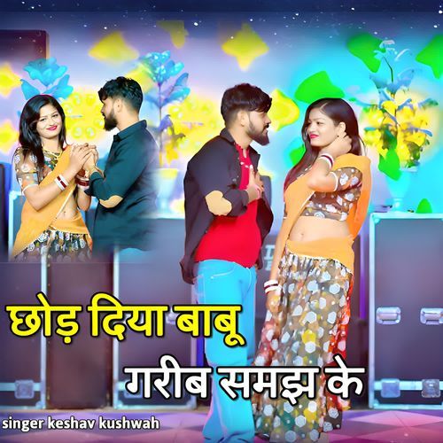 chhod diya babu garib samajh ke Singer Keshav kushwah MP3 Download