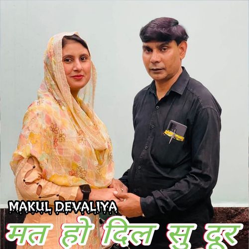 मत हो दिल सु दूर Makul Devaliya MP3 Download