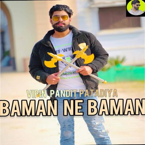 BaMan Ne BaMan Vipin Pandit Patadiya MP3 Download