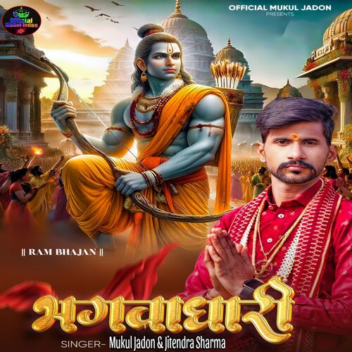 Bhagvadhari Jitendra Sharma MP3 Download