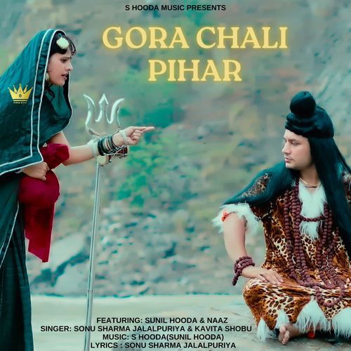 Gora Chali Pihar Kavita Shobu MP3 Download